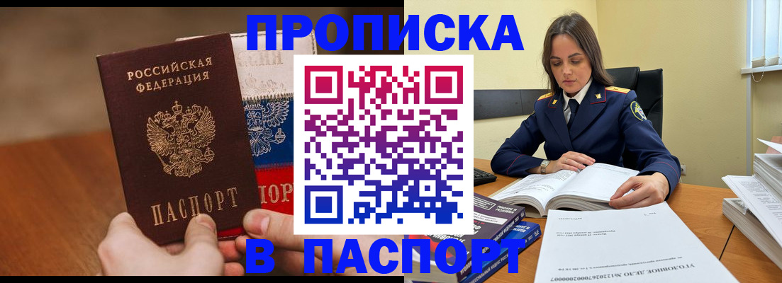 регистрация для школы в ЕАО