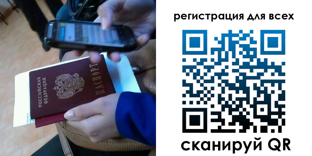 временная регистрация собственник в ЕАО