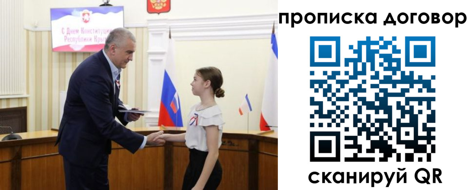 регистрация для дет. сада в ЕАО