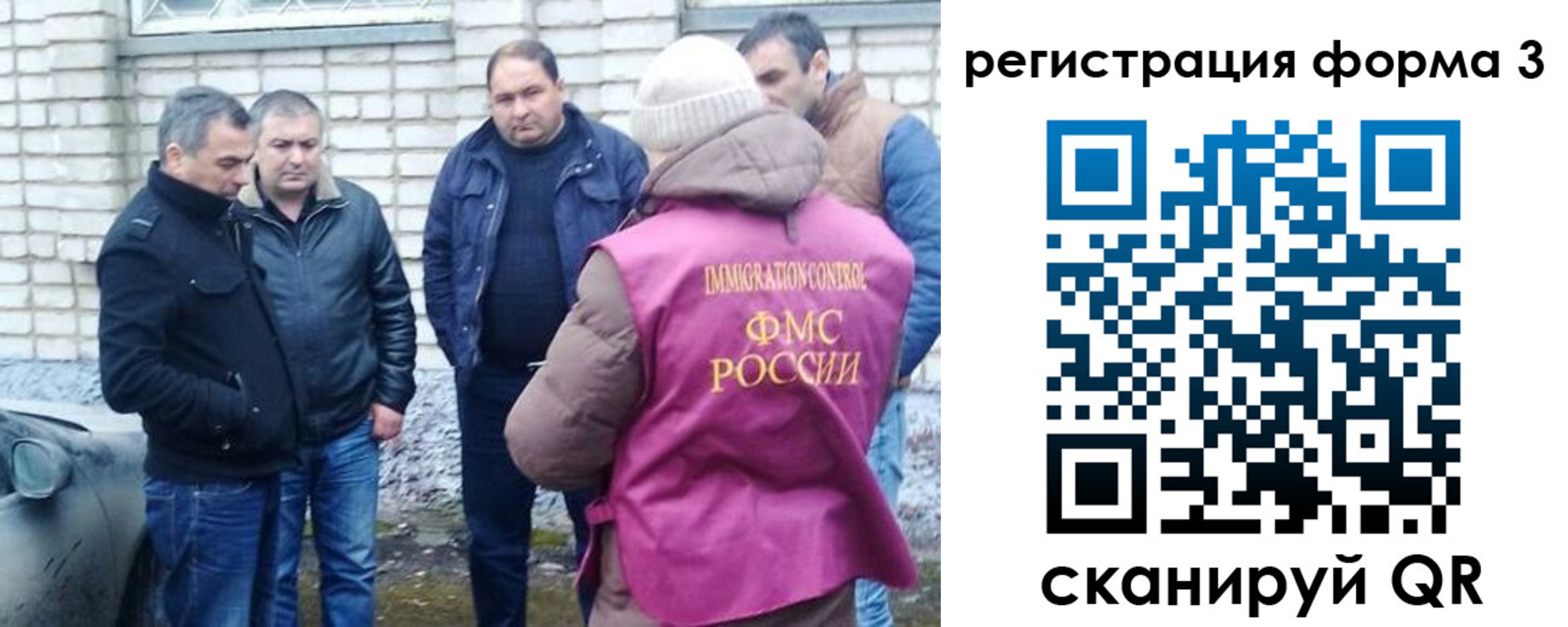 прописка ребенка в ЕАО