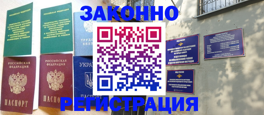 временная регистрация поиск в ЕАО