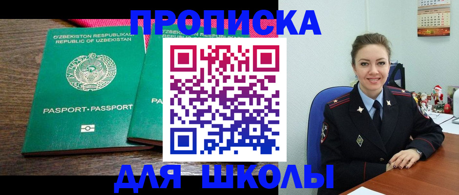 регистрация для дет. сада в ЕАО