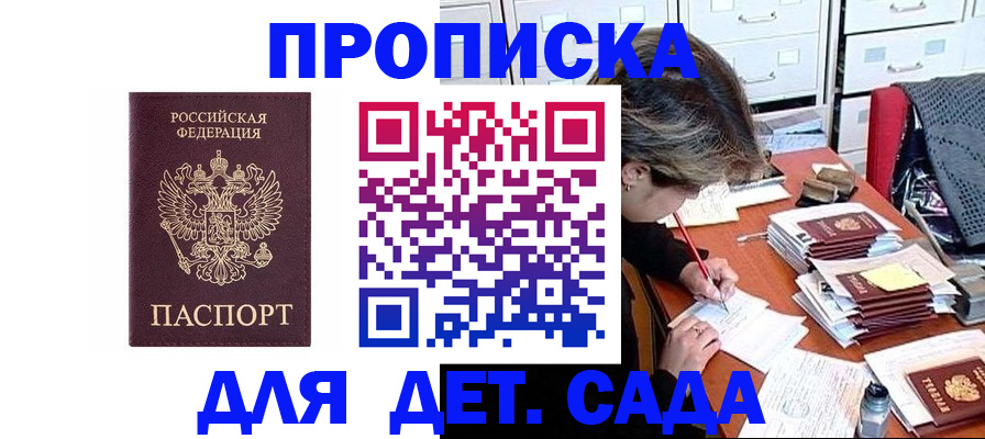 временная регистрация надежно в ЕАО