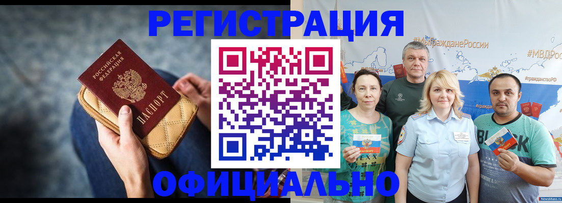 прописка гарантия в ЕАО